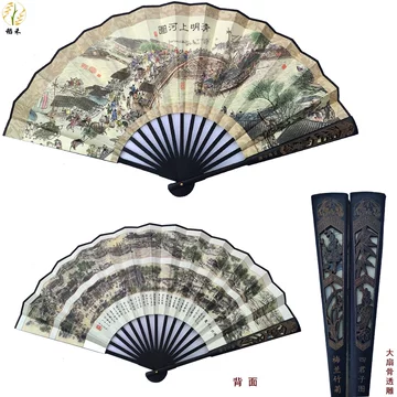 清明上河图扇-清明上河图扇促销价格、清明上河图扇品牌- 淘宝