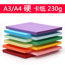 230g thick color cardboard A3 A4 childrens handmade color cardboard hand-painted greeting card black and white photo album with hard origami