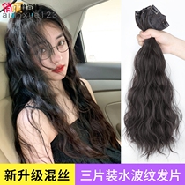 Wig Female long hair Wig piece One piece incognito invisible wig patch Corn perm curls natural wool roll