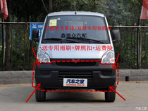 Applicable to Wuling Rongguang truck single and double row Black front bumper small card hemp surface bumper bar