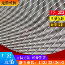304 stainless steel mine screen mine dewatering screen vibrating slit screen plate filter cartridge reverse roll filter cartridge wedge net