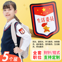 Life Committee squad leader learning sports organization publicity class cadre brand badge sign listing armband custom