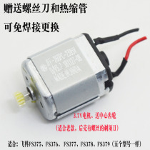 Feike FS375 shaver 3 7V motor motor accessories fs376FS377FS378FS379 General motor