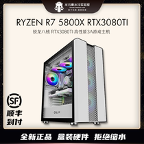 Xian water element R7 5800X RTX3080TI star Yao (Lai) eating chicken watch CS game console