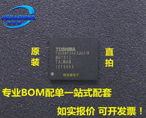 (Can be shot) THGBM5G6A2JBAIR package: FBGA-153 a large number of spot