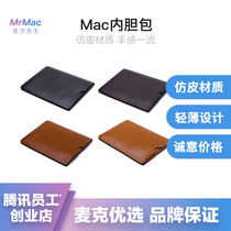 New MacBook Pro liner bag Computer Pack Cortex Ultrathin Envelope Protection Leather Jacket 13 13 14 16 Inch