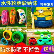 Kindergarten tire paint exterior wall graffiti paint hand-painted paint waterproof pigment antique flower pot paint