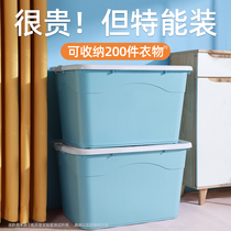 Storage box Household plastic clothes storage box Moving large clothes flow cabinet basket Toy snacks finishing turnover