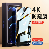 Apple 12 anti-peeping film iphone12ProMax anti-voyeur tempered film 11 anti-Voyeur 12Pro mobile phone Full Screen coverage X anti-fall XR Anti-peep anti-Mini privacy transparent screen saver