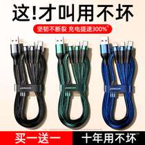 Data cable three-in-one fast charge one drag three charger cable two-in-one car multi-head multi-function three-head mobile phone suitable for Apple iphone Huawei Android Xiaomi usb Dual typec Universal