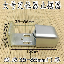 Glass sliding door hanging wheel locator hanging wheel lower wheel stopper limit paint floor wheel locator 35-65mm