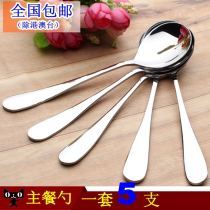 Spoon stainless steel thickened Western tableware spoon fashion and comfortable dessert round spoon sharp spoon coffee childrens spoon set