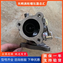 North Steam Magic Speed S5 S5 S6 S7 X5 X5 Speed 1 5T Original Installation Honeywell Geret Turbochargers