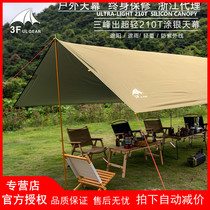 Sanfeng outdoor canopy ultra-light camping tent awning pergola 5x3 m silver sunscreen car side tent canopy cloth