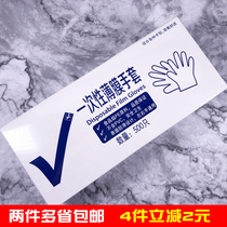 Sam shop Members Mark disposable plastic film PE gloves for 500 food contact