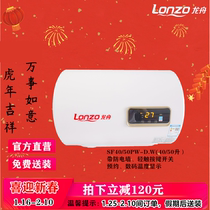 LONZO dragon boat electric water heater SF40PW-D W water storage type electric wall manufacturers directly operate 40 litres 50 litres of new products