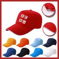 Advertising hat custom red volunteer hat cap printing print work cap DIY custom LOGO
