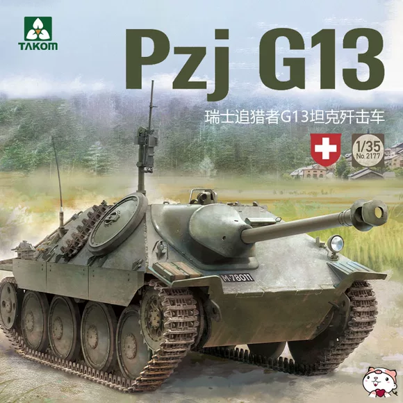 奇多模型 三花拼装战车 2177 瑞士追猎者G13坦克歼击车 1/35