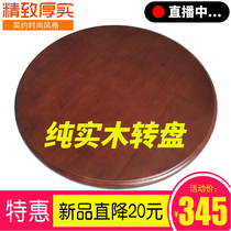 Pure solid wood Thailand imported rubber wood turntable household round table turntable hotel Round Table turntable rotating desktop