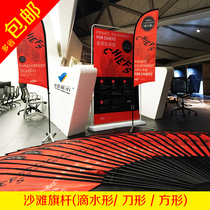 Water drop knife-shaped beach flagpole P-shaped knife flag Road flag square flagpole Flag Base advertising flag