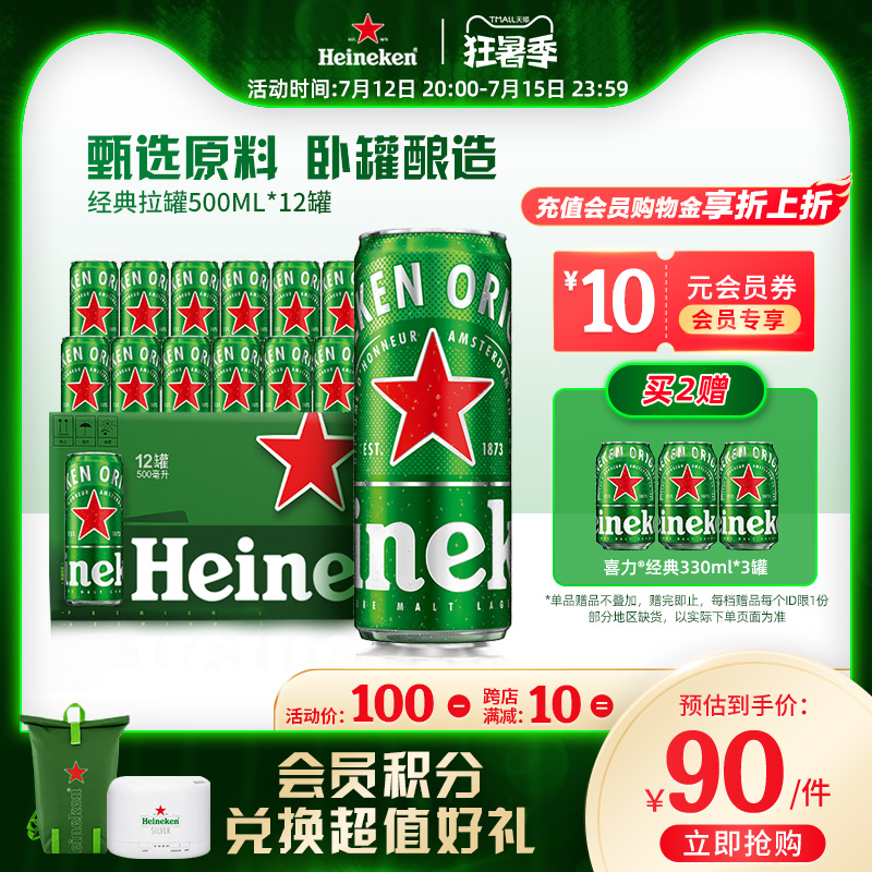 Heineken/ϲơ װ500ml*12  