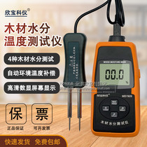 Shenzhen Xinbao MD7820 digital long needle wood moisture tester Wood moisture meter humidity detection