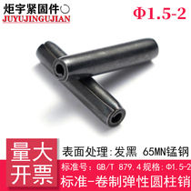 (specification φ 15-φ 2)GB T 879 4(65Mn) standard-rolled elastic cylindrical pin