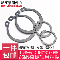 (￠3-￠300mm)65 manganese DIN471 German standard thickened shaft with elastic retaining ring Outer card spring C-type retaining ring