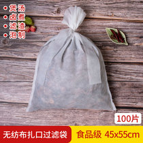 100 45*55cm Tie mouth non-woven tea bags Soup decoction Chinese medicine filter slag halogen material bag decoction machine