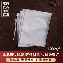 100 20*30cm non-woven draw line tea bags Decoction medicine Traditional Chinese medicine soup tea filter slag halogen material bags