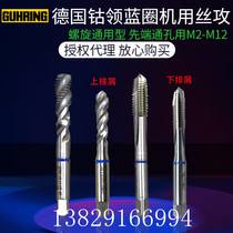 Imported high quality German cobalt collar screw tap first end wire cone M2M2 5M3M4M5M6M8M10M12