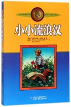 Little Tramp (American Painting Edition) Selected Works of Lindgren