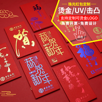 2022 red bag custom logo printing mini profit seal bag custom company advertising personality creative marriage