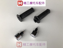 Applicable to original Lucky Star S HJ100T-7C-7A-7D-7M handle glue handle throttle seat handlebar iron
