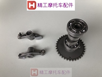 Suitable for original scooter Fashion Star Era Star Hi Star HJ100T-2-3-7 Camshaft rocker arm