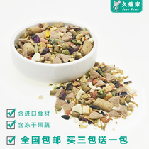 (Long addiction home) Huazhi rat food Flower Branch mouse self-made food flying like rat grain Mazurui rat food