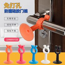 Door suction silicone-free new door handle anti-collision pad door stop door touch bathroom suction wall door top door resistance