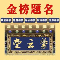 Gold list title study exam Every exam must pass the exam Small rise early college entrance examination Mid-examination Graduate school Wenchang body protection card Fu Fu bag