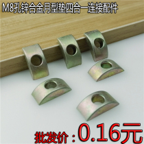 M8 hole Zinc alloy moon pad four-in-one connector accessories Half moon tooth round pad nut Household hardware assembly