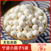 Ningbo non-stuffed small round seeds sweet-scented osmanthus wine wine wine round seeds boiled lantern glutinous rice black sesame rice dumplings