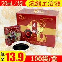 Foot bath vinegar bag foot bath vinegar Chinese medicine bag 100 bag softened horny dead skin pedicure shop special supplies balsamic vinegar