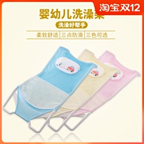 Neonatal baby bath artifact baby bath net pocket tub stand non-slip net can sit and lie round basin universal bracket