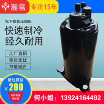  Silent household Panasonic air conditioner 1P 1 5P 2P 3P4P refrigeration accessories Low noise air energy compressor