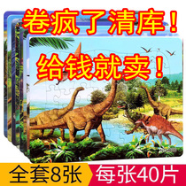 Dinosaur Kingdom Jigsaw Puzzle Children Puzzle Toys 3-6-8-year-old baby intellect male girl paper woody 40 pieces 30 pieces