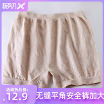 Seamless Flat Corner Briefs Woman Fat Mm Big Code Plus Fat Increase High Play Safety Pants Anti-Walk Light Pure Cotton Four-corner Pants