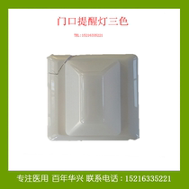 Ward pager prompt door light door machine Ward prompt door light medical door machine prompt
