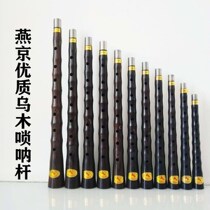 Professional playing Suona Cry Red White Joy Affair Class Professional Pole Umu Black Sandalwood Sunore Drop B D C Tune Small And Medium Pole