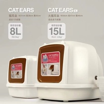 Cat Leshi cat ears cat litter bowl large large sealed cat large toilet oversized fully enclosed