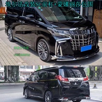 Suitable for Elfa modified Mona Lisa Big Surround kit SC Sports Front bumper Mid-net headlights Taillights