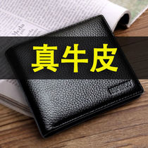 Wallet men men leather coin wallet men 2021 new short cowhide student money clip black Brown zipper bag